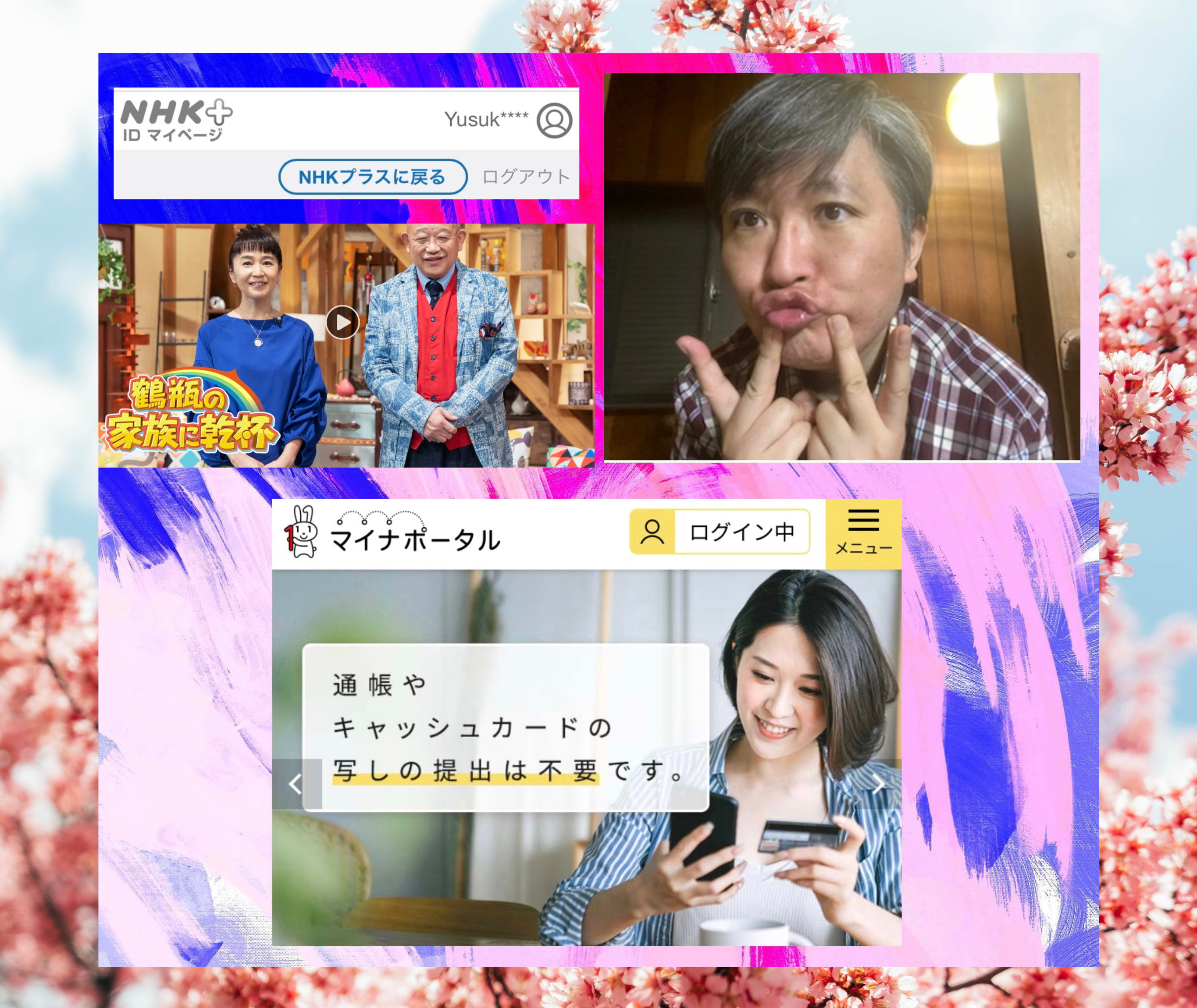 #NHKプラスandマイナンバーログイン中  by @yusukekusuyama
