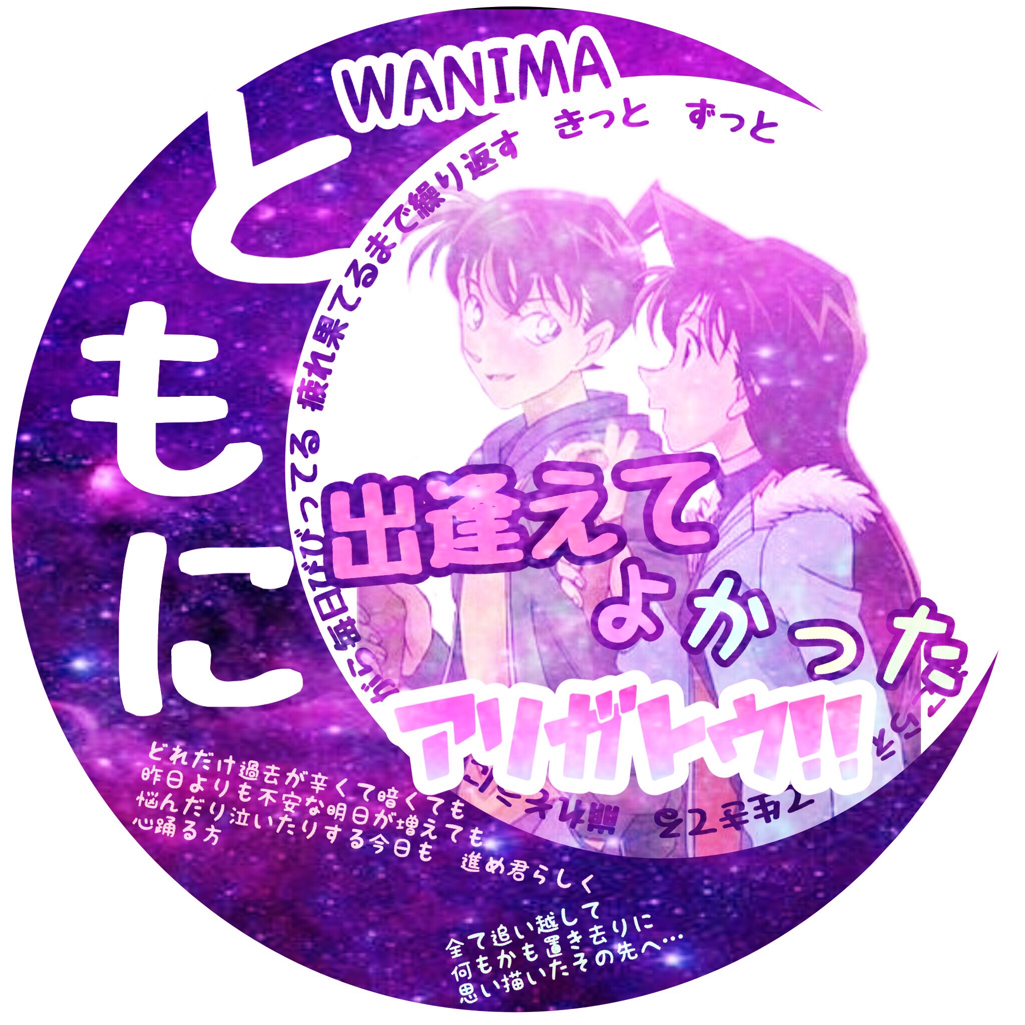 Wanima Similar Hashtags Picsart