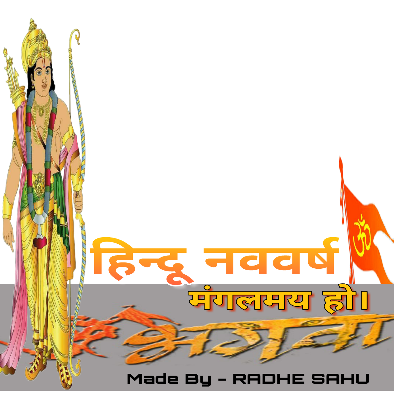 hindu-freetoedit-hindu-new-year-sticker-by-radhe-sahu