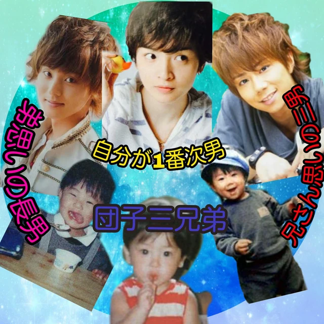 団子三兄弟 藤ヶ谷太輔 北山宏光 玉森裕太 まえあし Image By 北 山 ひ ら の 団子三兄弟 藤ヶ谷太輔 北山宏光 玉森裕太 まえあし Image By 北 山 ひ ら の