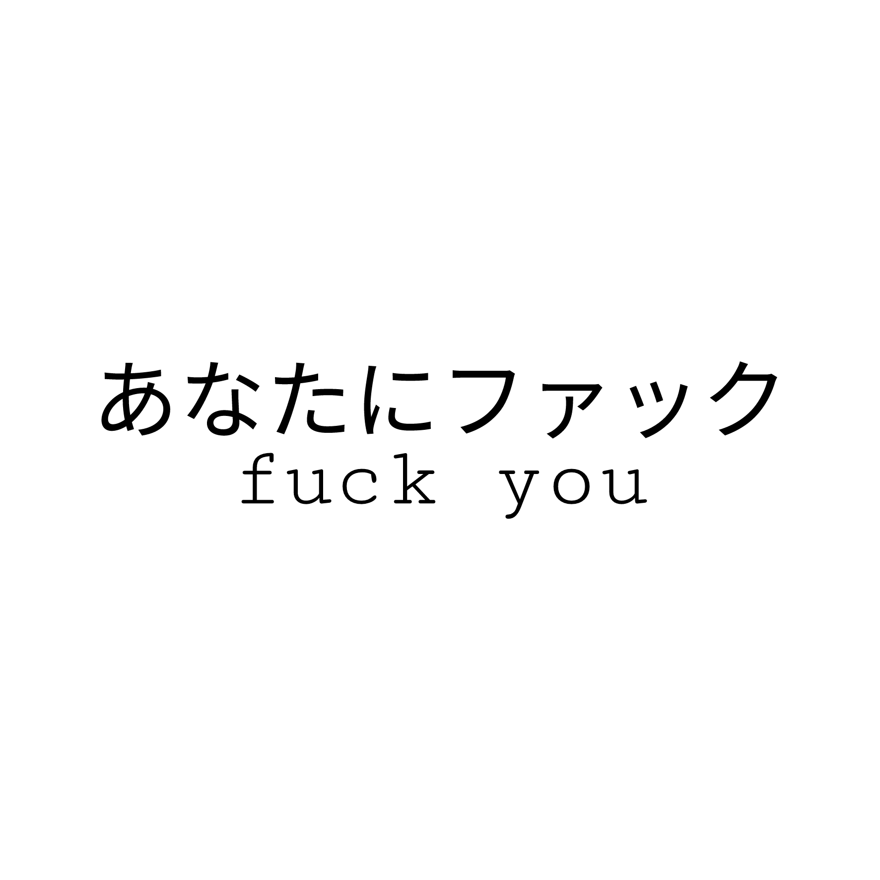 Aesthetic Vertical Japanese Text Png Wallpaper Png - vrogue.co