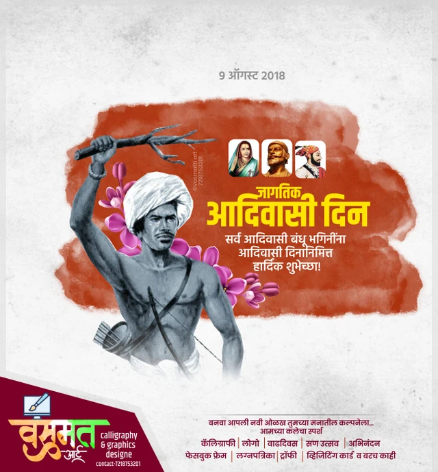 ज गत क आद व स द न Image By वसमत आर ट ज गत क आद व स द न Image By वसमत आर ट
