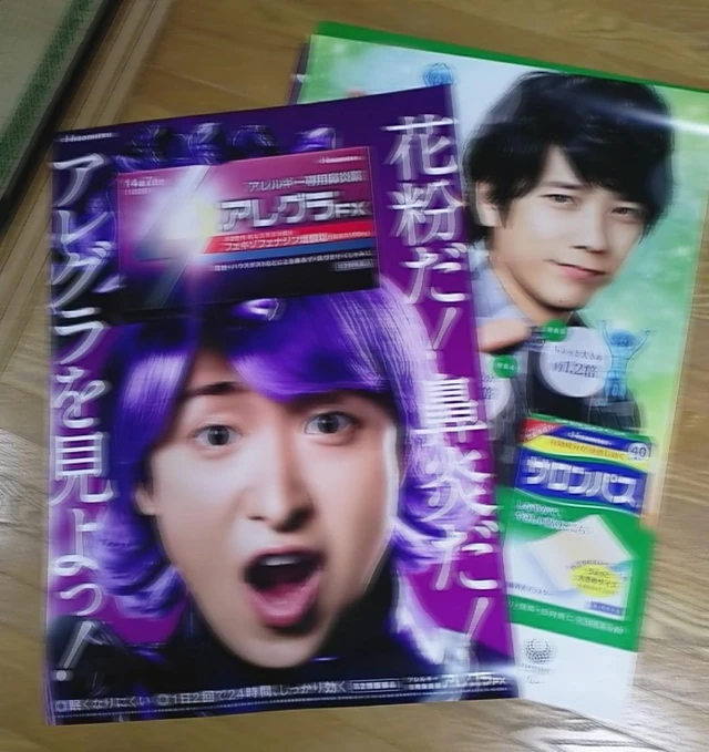 嵐 大宮 友達のパパからポスターget Image By あや 嵐 大宮 友達のパパからポスターget Image By あや