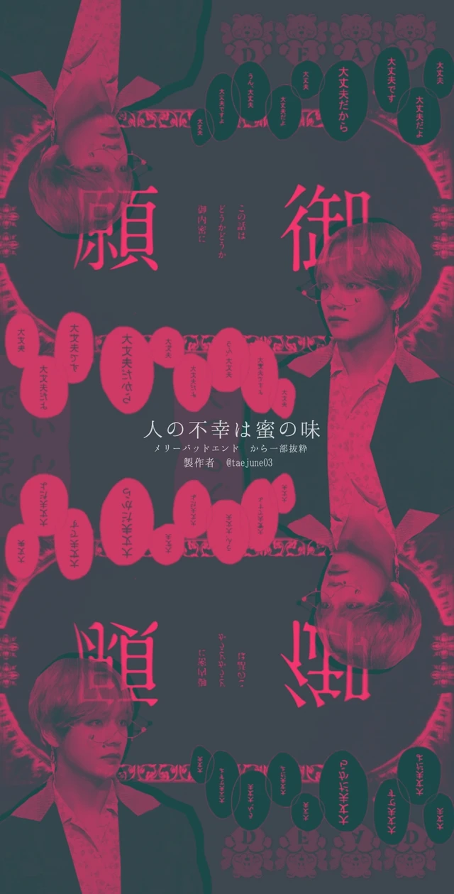 テテメリーバッドエンド まふまふ歌詞kpoppink大丈夫病み Image By Taejune てじゅね テテメリーバッドエンド まふまふ歌詞kpoppink大丈夫病み Image By Taejune てじゅね