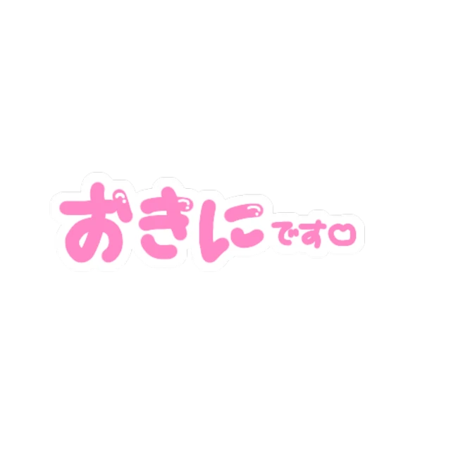 ジャニヲタ 量産型 量産型ヲタク 隠しきれないヲタク Sticker By O622o326 ジャニヲタ 量産型 量産型ヲタク 隠しきれないヲタク Sticker By O622o326