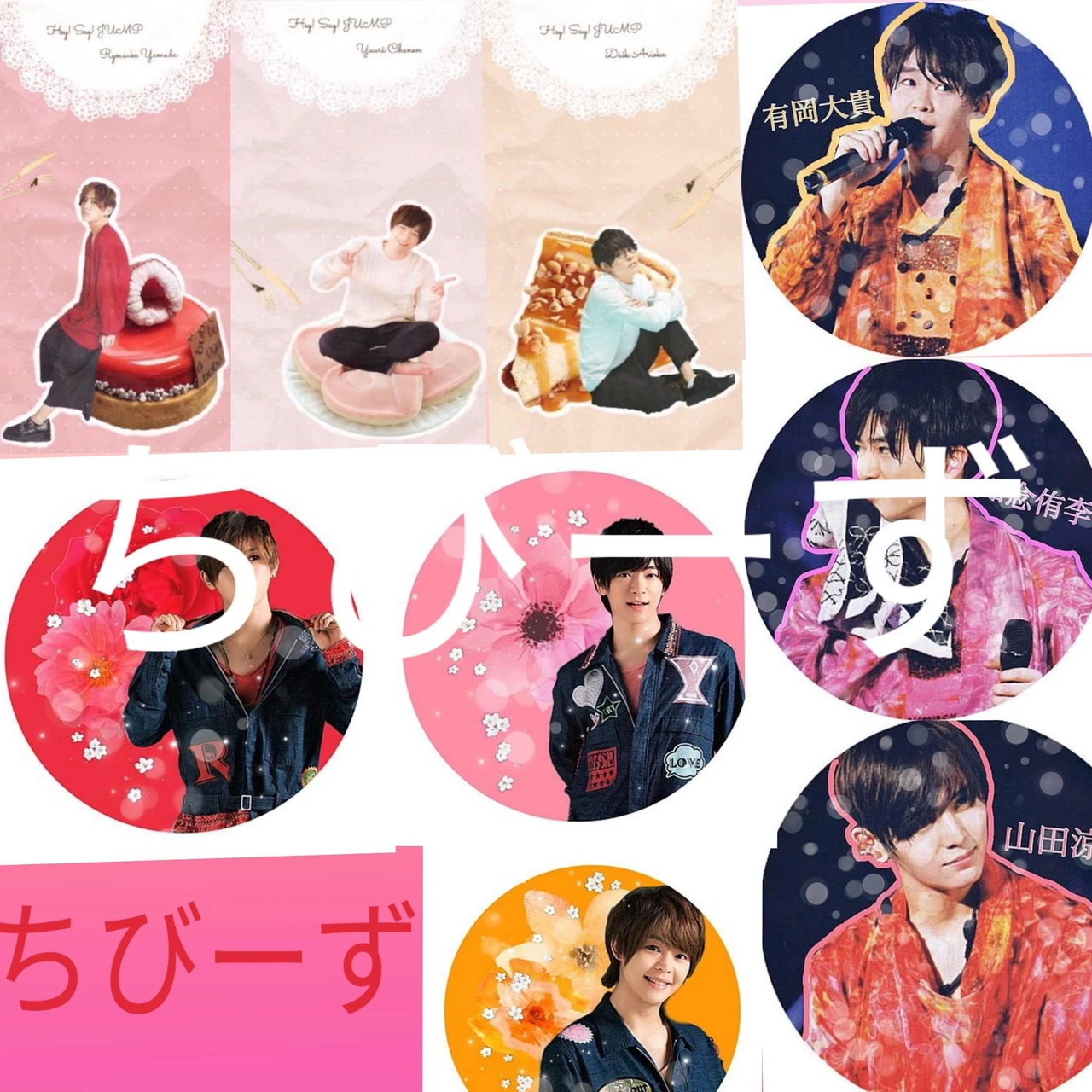 ちびーず Image By Hey Say Jump ちびーず Image By Hey Say Jump