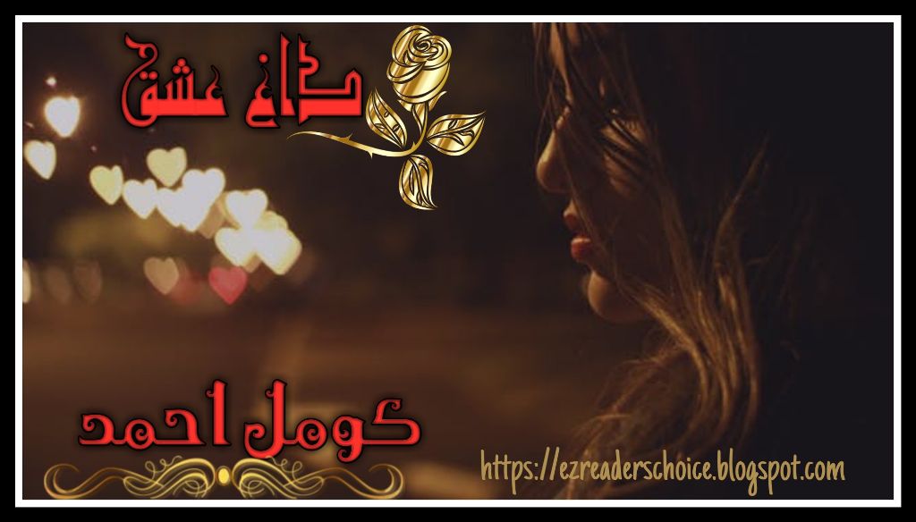 Dagh e ishq novel online reading by Komal Ahmad Episode 1 to 3
