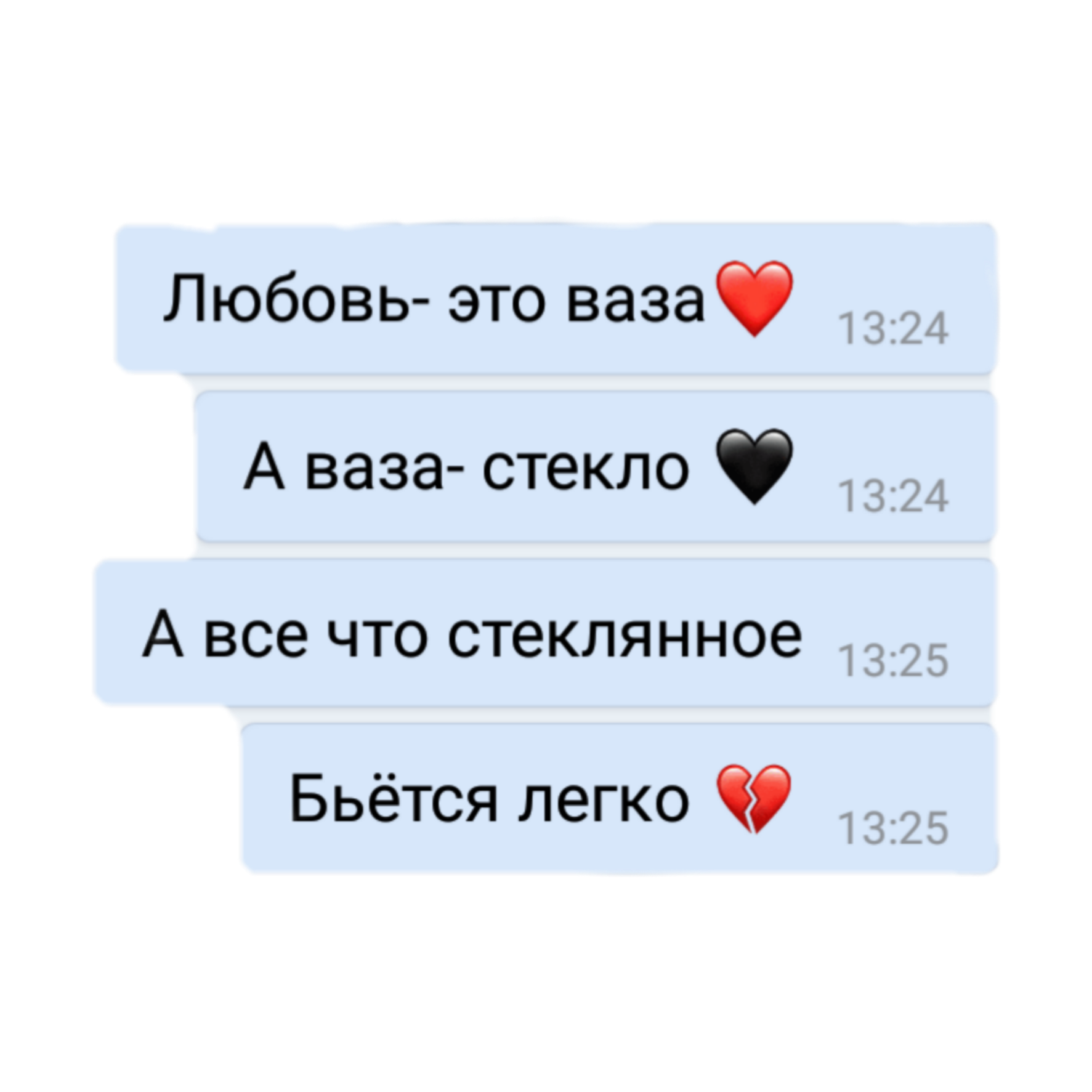 Новое сообщение далее. Любовь это ваза а ваза стекло а всё что стеклянное бьётся легко. Цитаты про любовь для ВК. Любовь это ваза а ваза стекло цитаты. Цитаты из ВК про любовь.