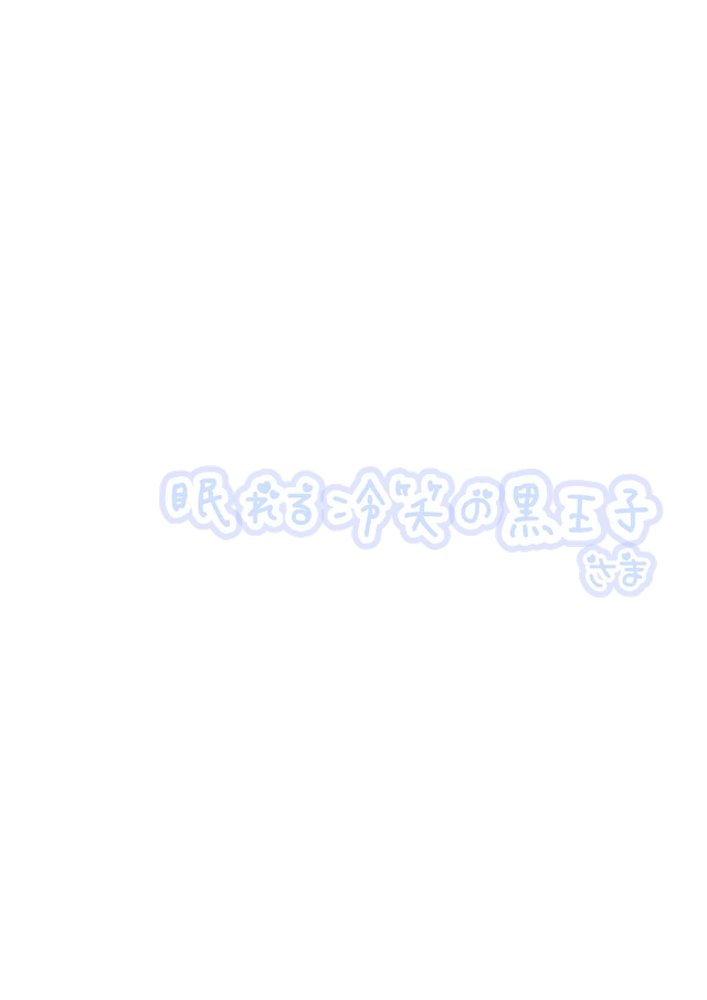 量産型 ヲタク 背景透過 らくがき あんスタ あんさんぶるスターズ Sticker By らいみー 量産型 ヲタク 背景透過 らくがき あんスタ あんさんぶるスターズ Sticker By らいみー