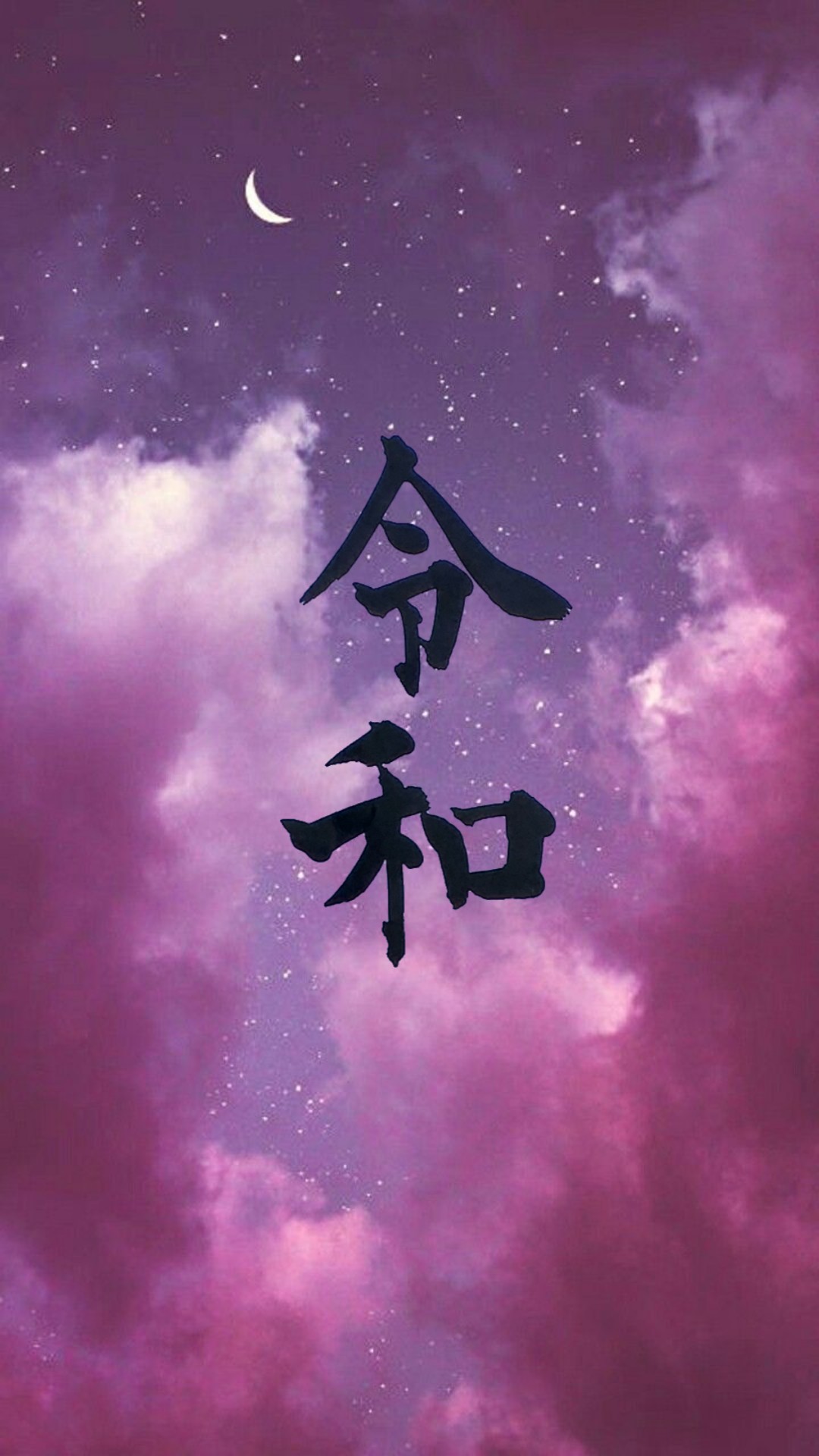 Japan Aesthetic Aestheticbackground Pink Purple Sky Sta