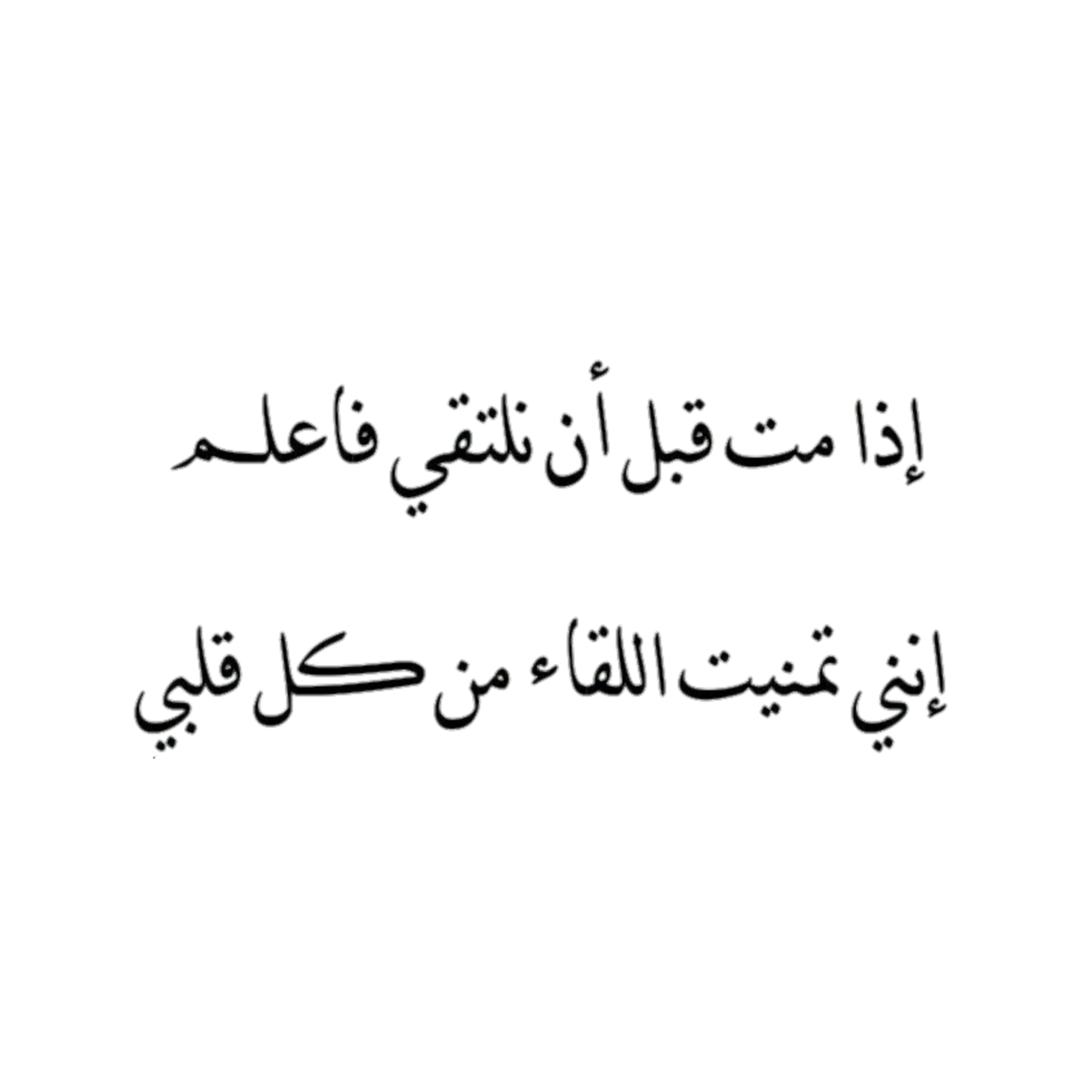 love arabic_calligraphy freetoedit rimix sticker by 3ysgz