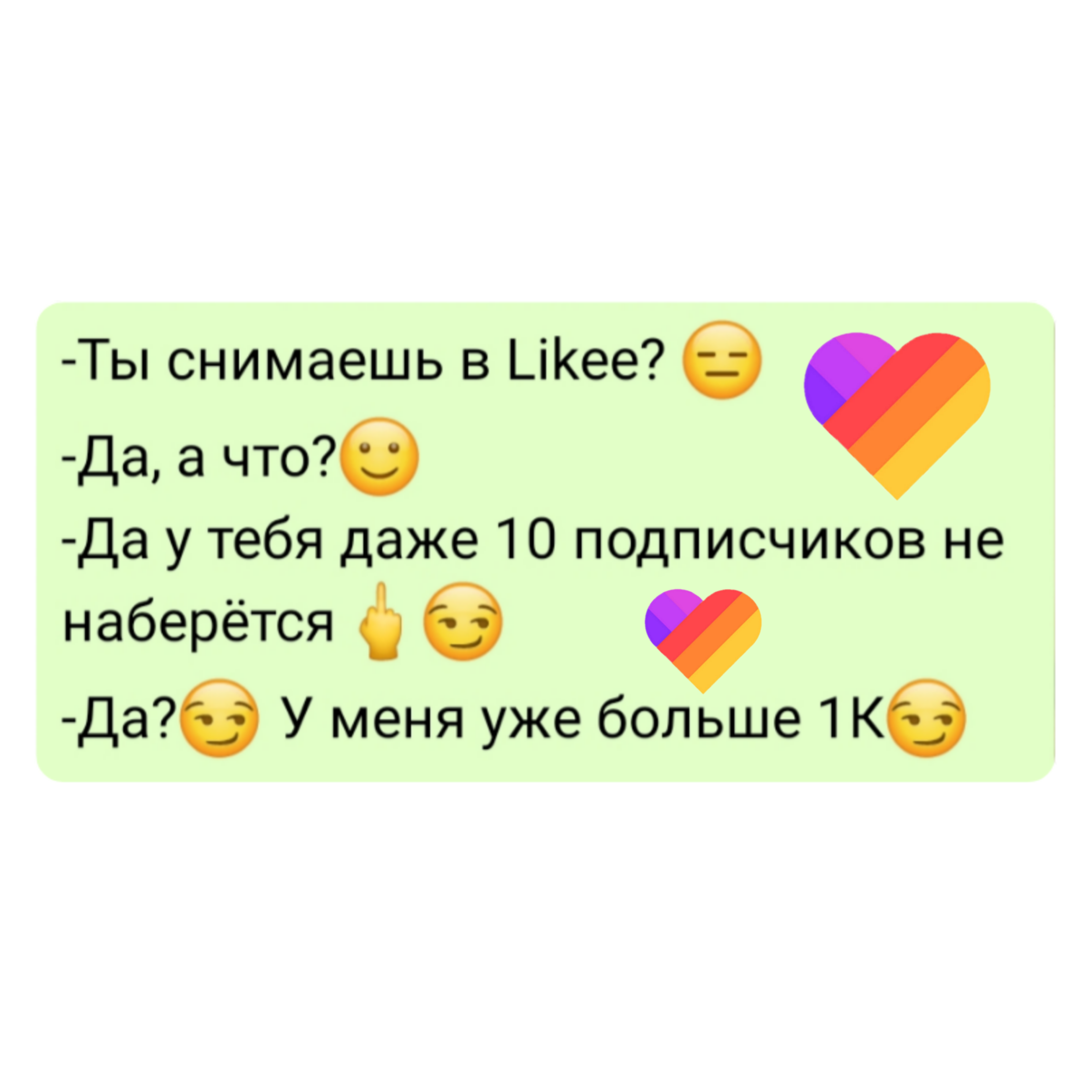 Акция likee