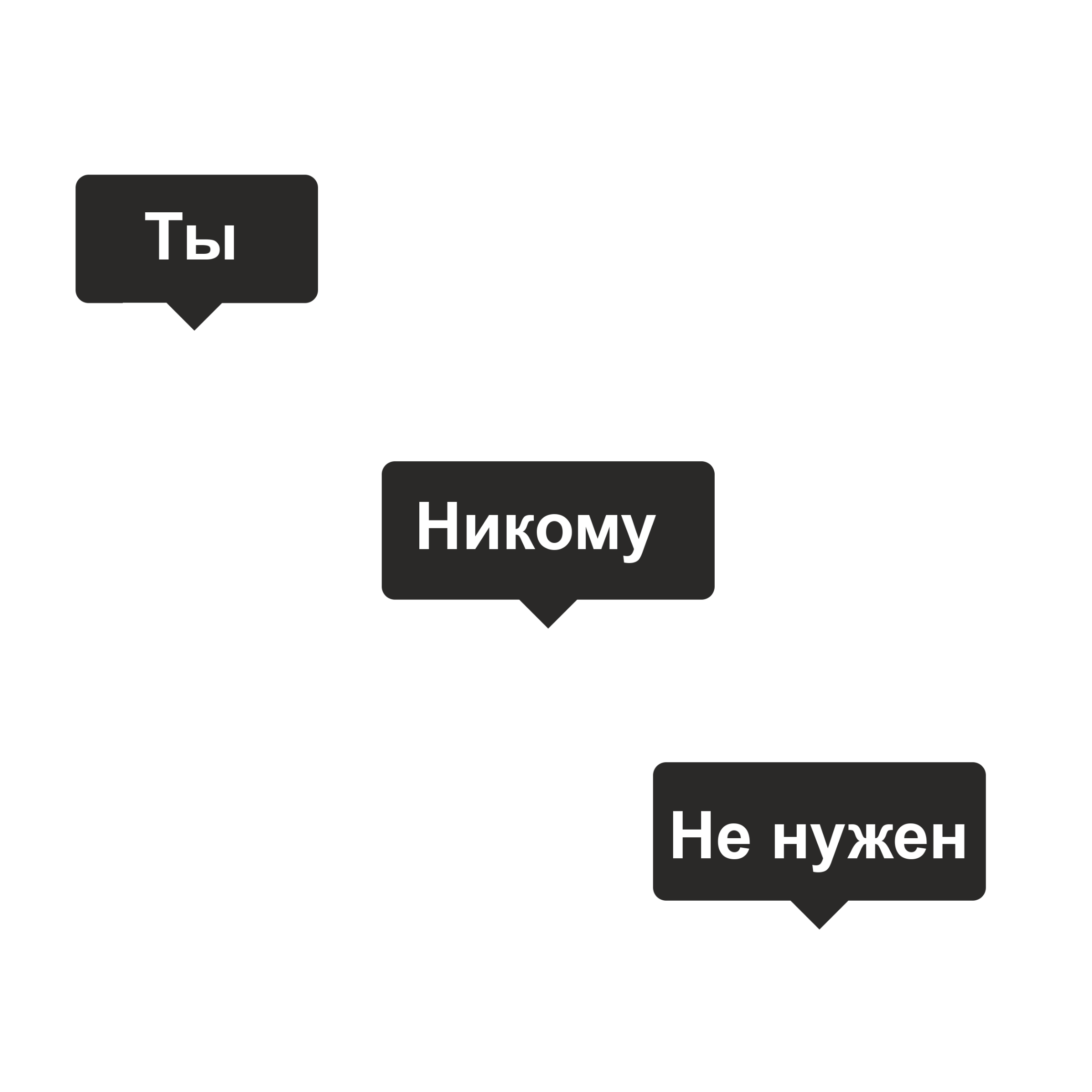 Наклейка с текстом или с изображением 6 букв