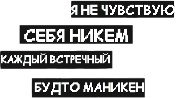 Пустота картинки надпись