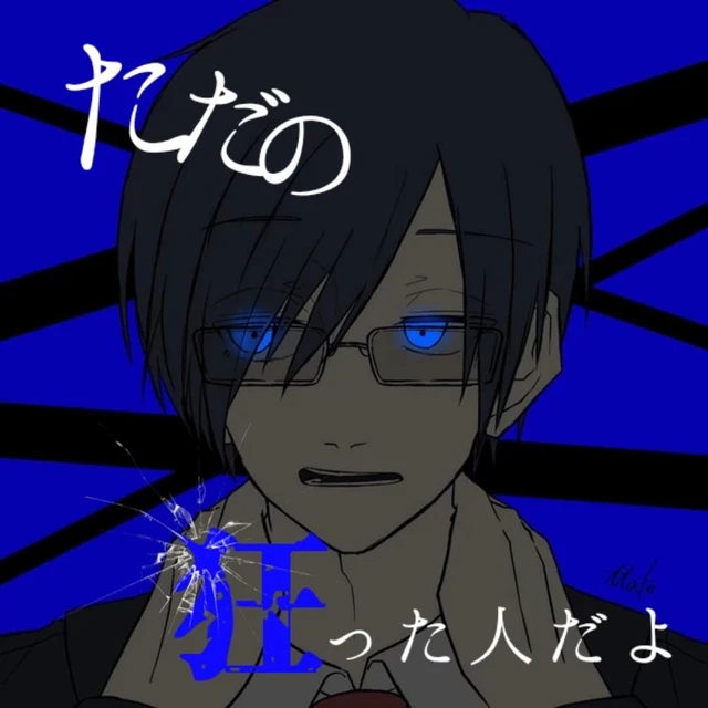 Wrwrd我々だ大先生鬱先生image By 異夢璢 Wrwrd我々だ大先生鬱先生image By 異夢璢