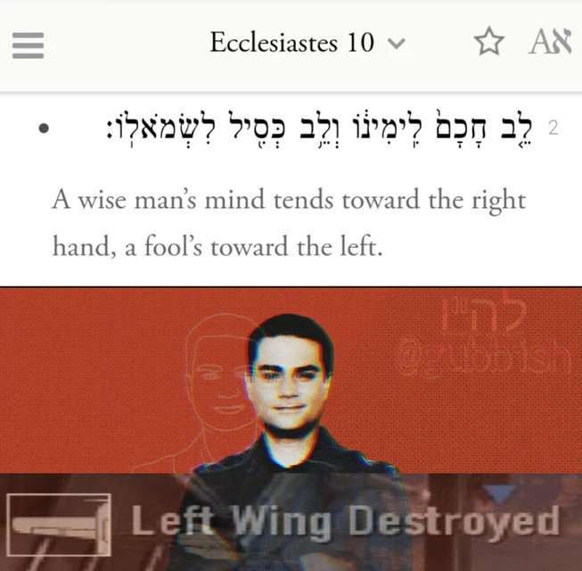 Koheles Wise Man Fool Ben Image By Moshe Gelberman Koheles Wise Man Fool Ben Image By Moshe Gelberman