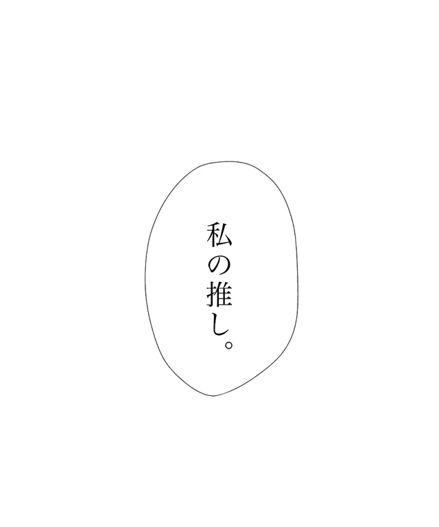 背景透明 量産 推し セリフ ふきだし 吹き出し タグ画素材 量産型 ヲタク Sticker By めあ 背景透明 量産 推し セリフ ふきだし 吹き出し タグ画素材 量産型 ヲタク Sticker By めあ