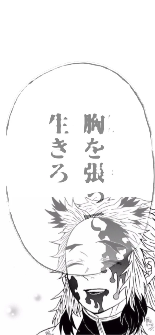 胸を張って生きろ鬼滅の刃煉獄杏寿郎kimetunoyaiba Image By Yukina 胸を張って生きろ鬼滅の刃煉獄杏寿郎kimetunoyaiba Image By Yukina