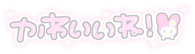 量産型 メンヘラ ヤンデレ 可愛い 文字 手書き 病みかわいい Sticker By めろてゃん 量産型 メンヘラ ヤンデレ 可愛い 文字 手書き 病みかわいい Sticker By めろてゃん