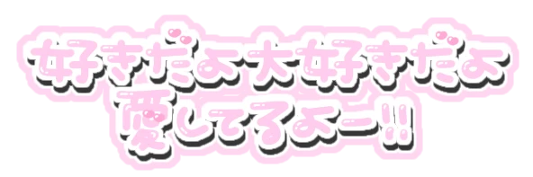 量産型 メンヘラ ヤンデレ 可愛い 文字 手書き 病みかわいい Sticker By めろてゃん 量産型 メンヘラ ヤンデレ 可愛い 文字 手書き 病みかわいい Sticker By めろてゃん