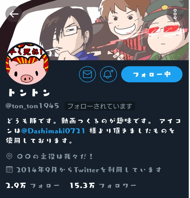 トントン書記長我々だwrwrd の主役は我々だ Image By たむたむ トントン書記長我々だwrwrd の主役は我々だ Image By たむたむ