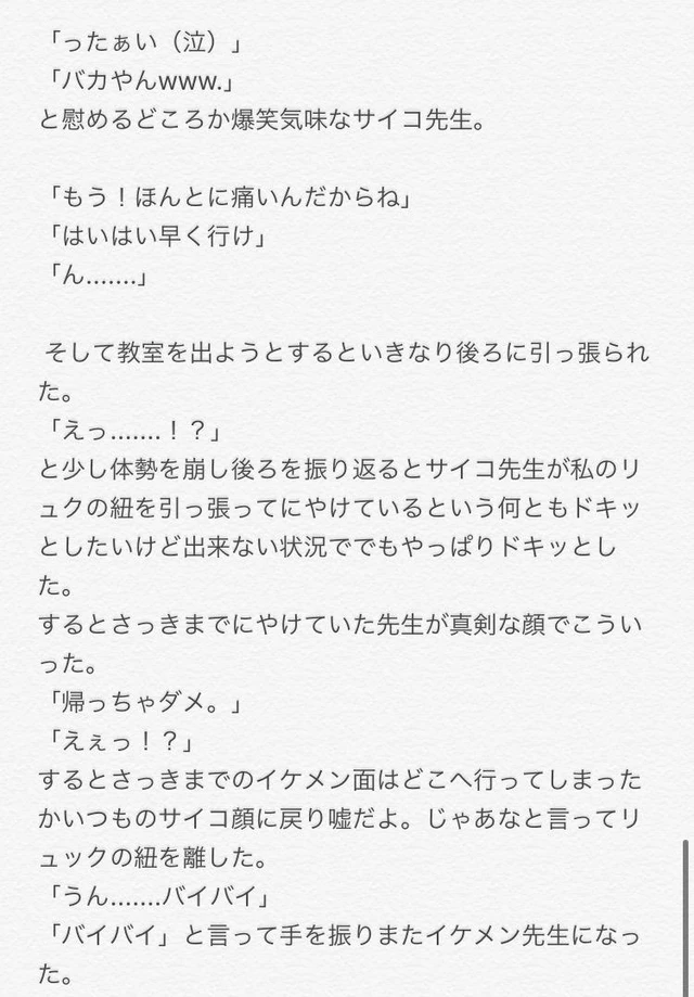 数学バカ 恋 塾の先生 Image By 𓆟chicken𓃱 数学バカ 恋 塾の先生 Image By 𓆟chicken𓃱