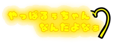 すとぷり かわいい オタク るぅとくん 量産型 Sticker By ほしぼし すとぷり かわいい オタク るぅとくん 量産型 Sticker By ほしぼし