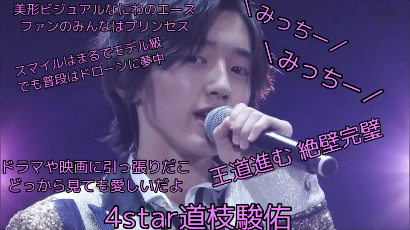 なにわ男子 7star歌詞 Image By Natsuki