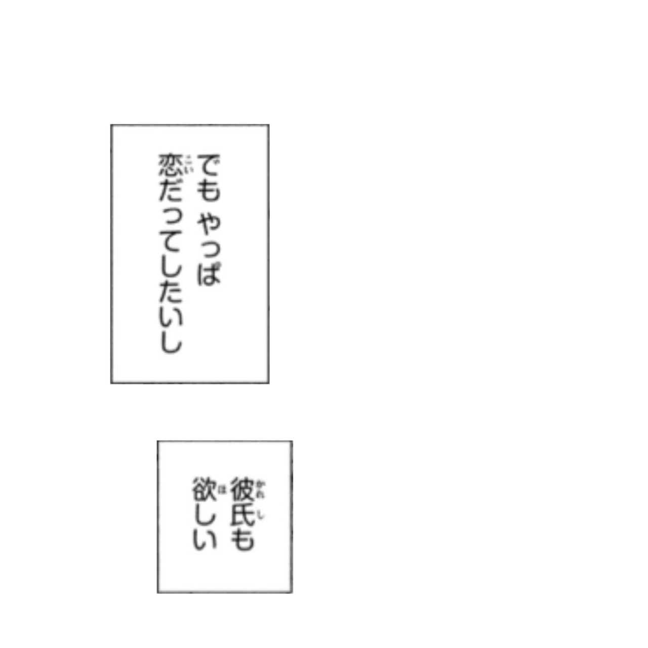 恋 セリフ 台詞 言葉 吹き出し 量産型 Manga Anime 漫画 Sticker By Maasa 恋 セリフ 台詞 言葉 吹き出し 量産型 Manga Anime 漫画 Sticker By Maasa