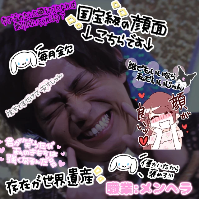 Rennagase 永瀬廉 すげえ勝手に壊れた アーッマイガーッ Image By 国民的刈り上げ蕎麦 Rennagase 永瀬廉 すげえ勝手に壊れた アーッマイガーッ Image By 国民的刈り上げ蕎麦