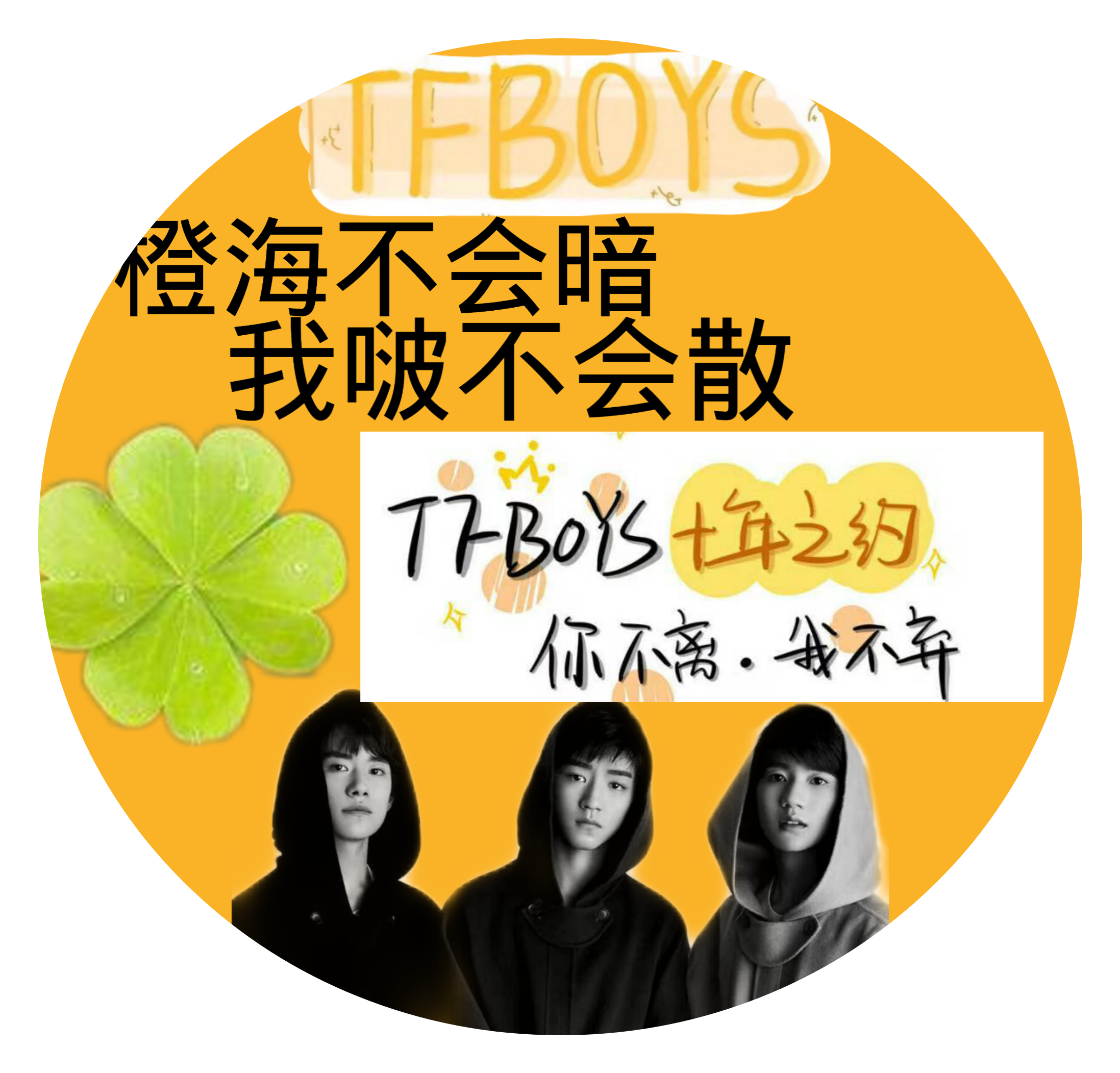 tfboys freetoedit #tfboys sticker by @dingkaihe