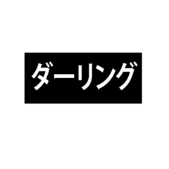 иероглифы япония японский цитата надпись freetoedit