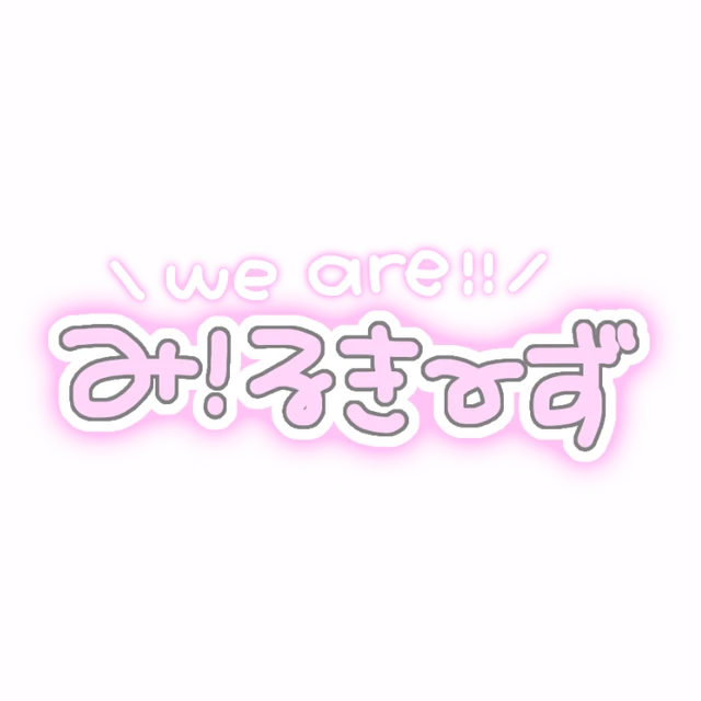 量産型 量産型ヲタク サンリオ 推し ヲタク ジャニヲタ Sticker By おなかすいた 再配布禁止 量産型 量産型ヲタク サンリオ 推し ヲタク ジャニヲタ Sticker By おなかすいた 再配布禁止