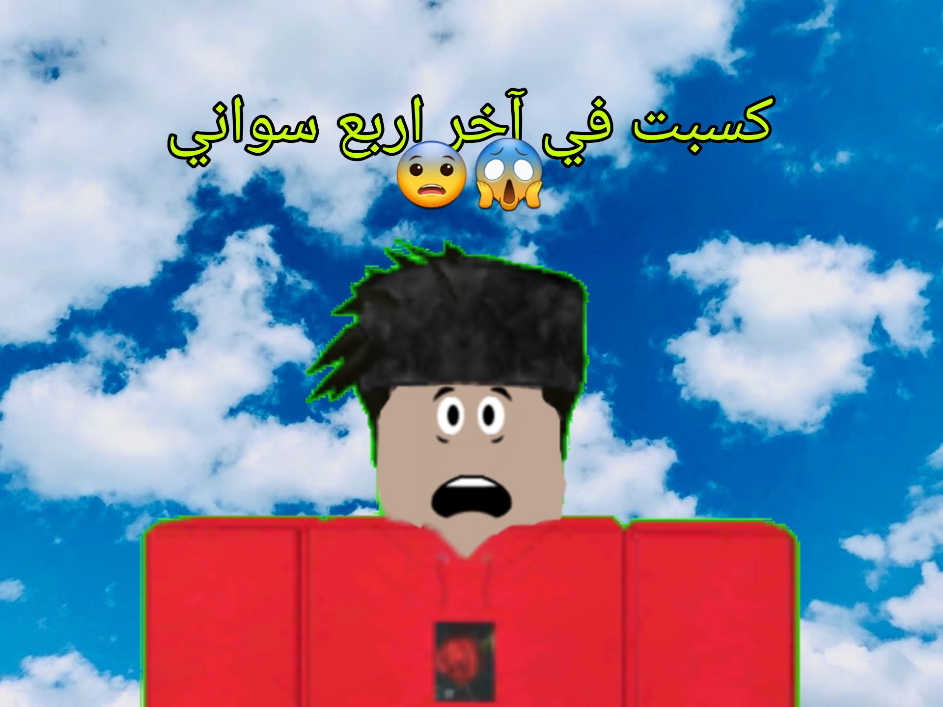 shocked roblox face for a image by @yaseensuperous