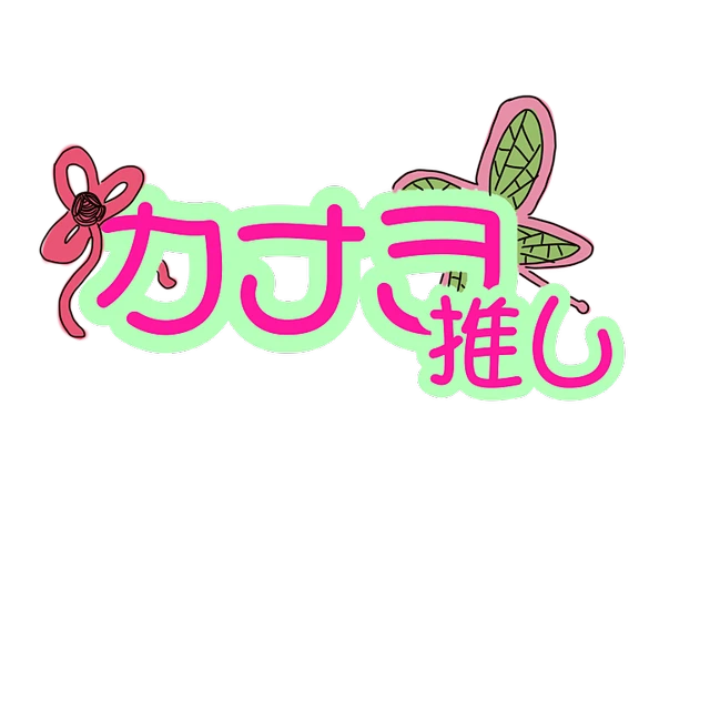 鬼滅の刃 画像 栗花落カナヲカナヲ 鬼滅の刃 画像 栗花落カナヲカナヲ