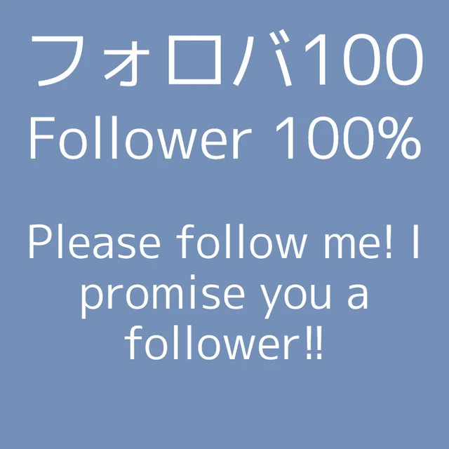 フォロバ100 フォロバfollow Please Follow Me I Image By フォロバ100 フォロバfollow Please Follow Me I Image By