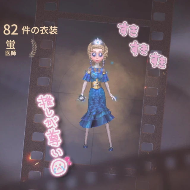 Emily 第五人格 第五 エミリー 医師 医生 蛍 Identityv Image By 裏方 Emily 第五人格 第五 エミリー 医師 医生 蛍 Identityv Image By 裏方