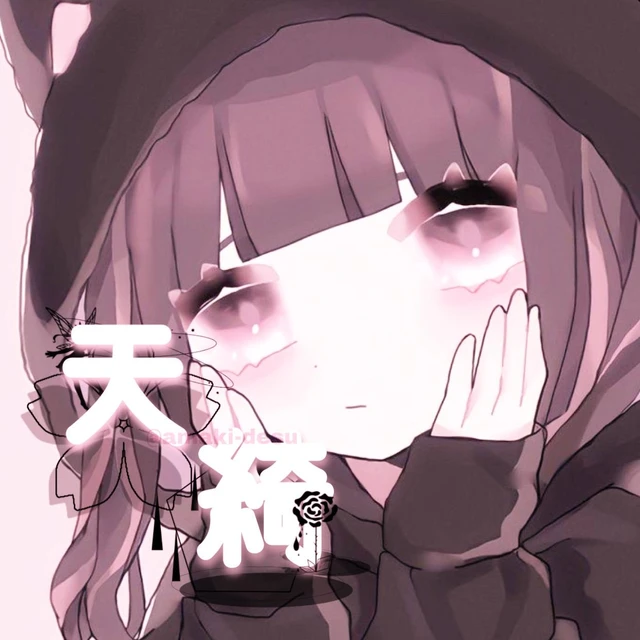 Amaki Desu 名前貸りた 名前加工 Image By 嫁垢 Amaki Desu 名前貸りた 名前加工 Image By 嫁垢