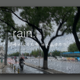 雨天 rain 雨天心情 frame background text sticker 莫兰迪 阴性 raindrops freetoedit